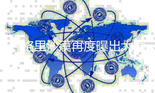 腾格里沙漠再度曝出大面积污染事件，谁是排污者？